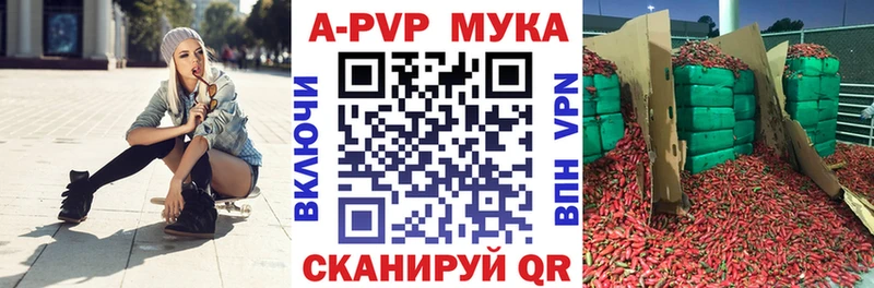 A PVP кристаллы  закладки  Новочеркасск 
