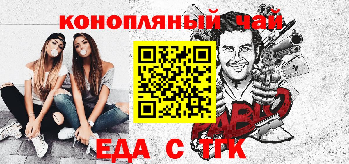 Canna-Cookies марихуана  Вход с VPN  Новочеркасск 