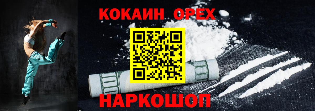 Cocaine VHQ  Вход с VPN  купить закладку  Новочеркасск 