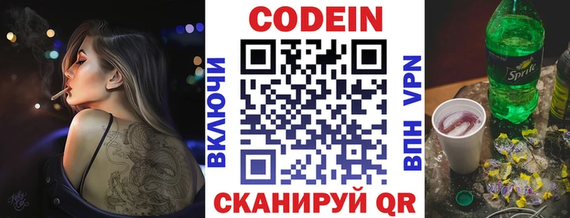 сайты даркнета наркотические препараты  Новочеркасск  Кодеиновый сироп Lean Purple Drank  mega маркетплейс 