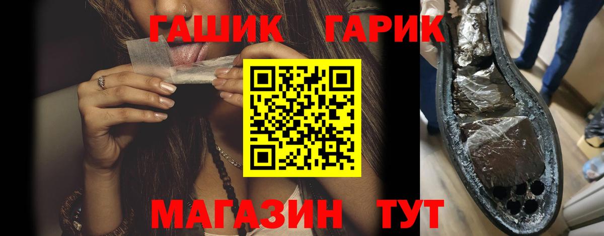 закладки  ГАШИШ 40% ТГК  Гашиш Ice-O-Lator  Вход с VPN  Новочеркасск 