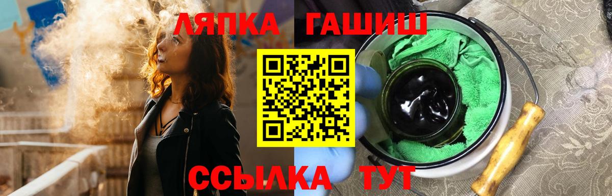 Гашиш гашик Новочеркасск