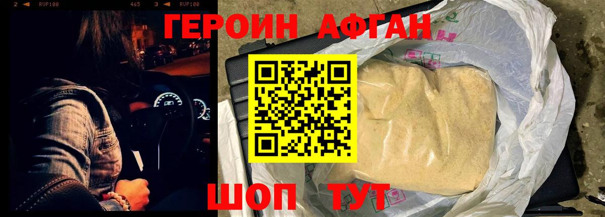 Новочеркасск  Героин белый  ГЕРОИН  Вход с VPN 