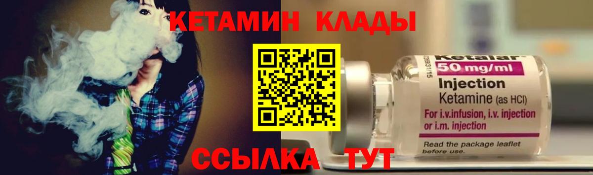Кетамин VHQ  площадка официальный сайт  Вход с VPN  Новочеркасск  КЕТАМИН ketamine 