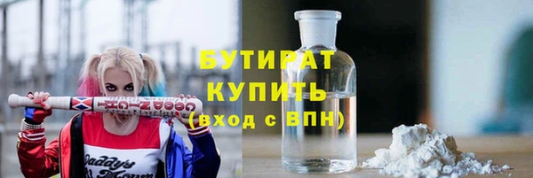 бутик Гусиноозёрск