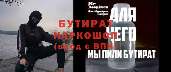 бутик Гусиноозёрск
