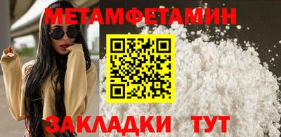 меф Пенза