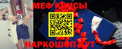 меф Пенза