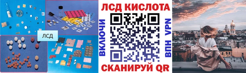 ЛСД экстази кислота  кракен   Новочеркасск 