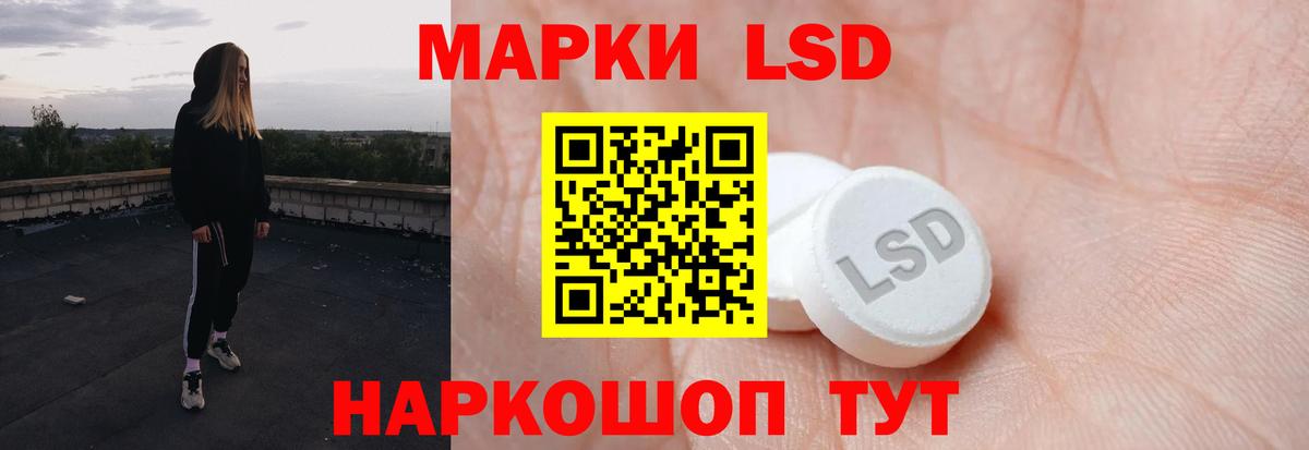 ЛСД экстази кислота Новочеркасск