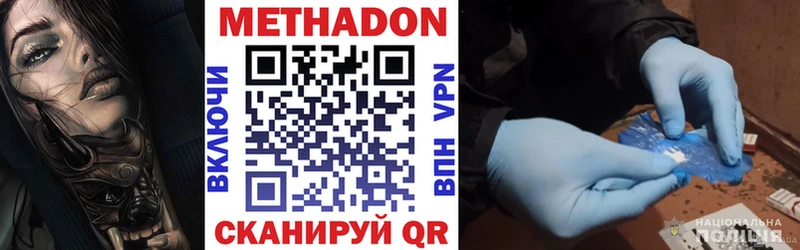 Метадон мёд  Новочеркасск 