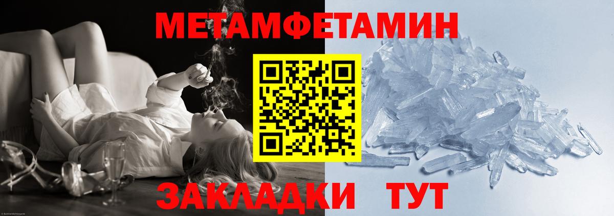Метамфетамин пудра  МЕТАМФЕТАМИН  Метамфетамин пудра  Новочеркасск  Вход с VPN 