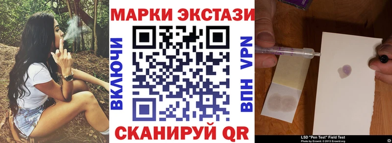 Наркотические марки 1500мкг  Новочеркасск 