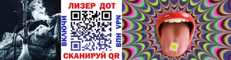 Наркотические марки 1,5мг Новочеркасск