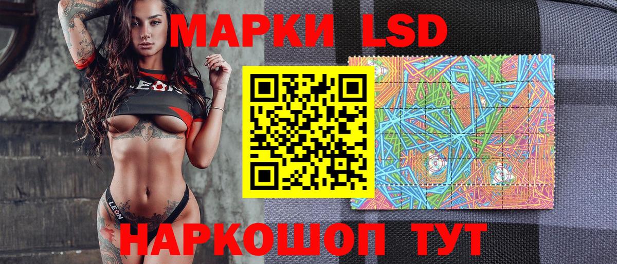 Марки NBOMe 1,8мг  Вход с VPN  Новочеркасск 
