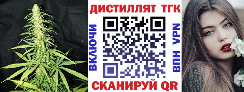 Дистиллят ТГК вейп с тгк  где найти наркотики  Новочеркасск 