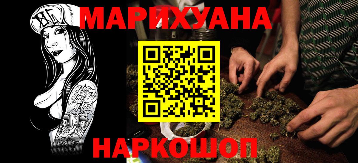 Бутират Новочеркасск